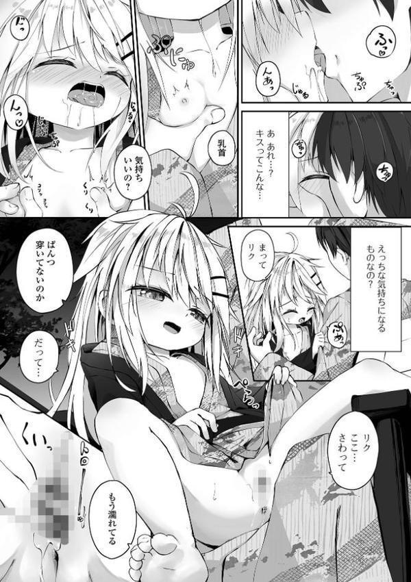 SISTERS_RECOLLECTION エロ画像 021