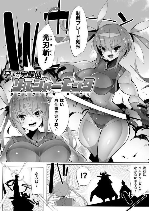 ヒロインアサルトアーカイブ エロ画像 021