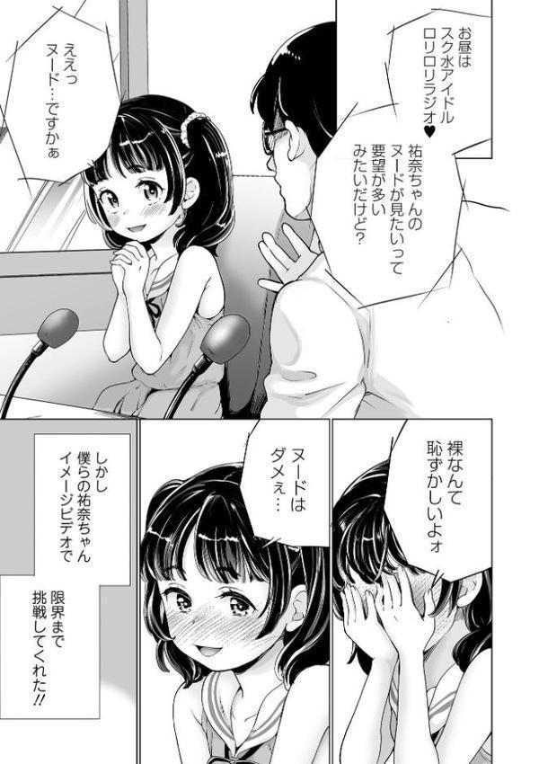 Yes！つるぺた充実生活 エロ画像 021