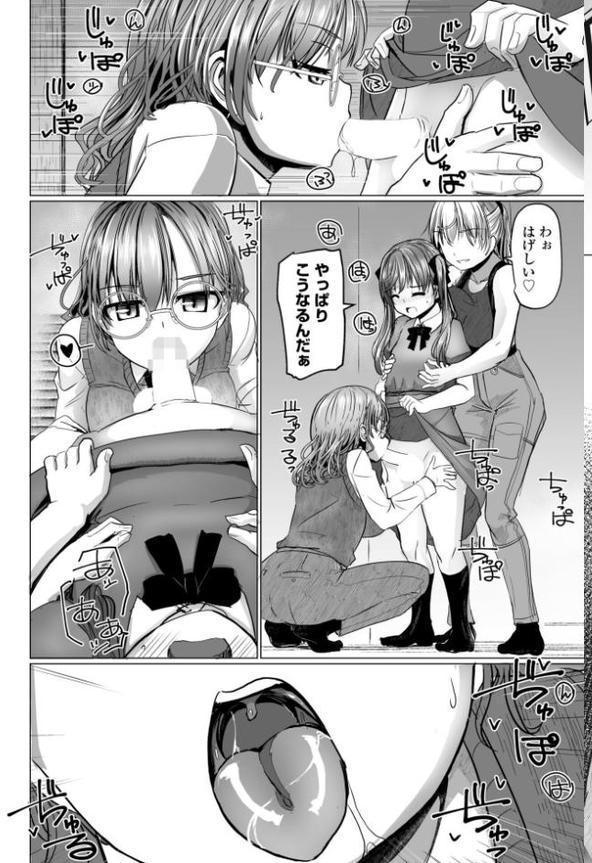 COMICペンギンクラブ2023年11月12月合併号 エロ画像 021