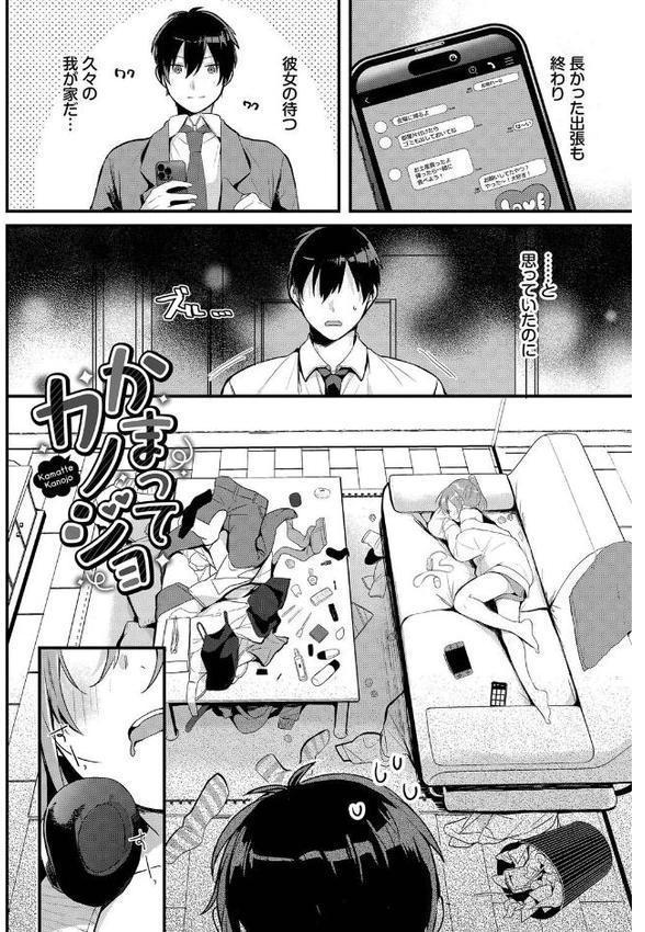 ぎゅうっと愛して エロ画像 020