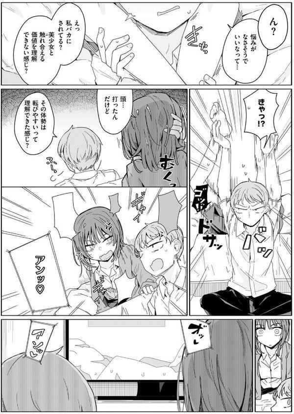 COMIC ゼロス ＃125 エロ画像 021