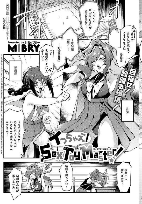 COMIC E×E 60【FANZA限定特典付き】 エロ画像 021