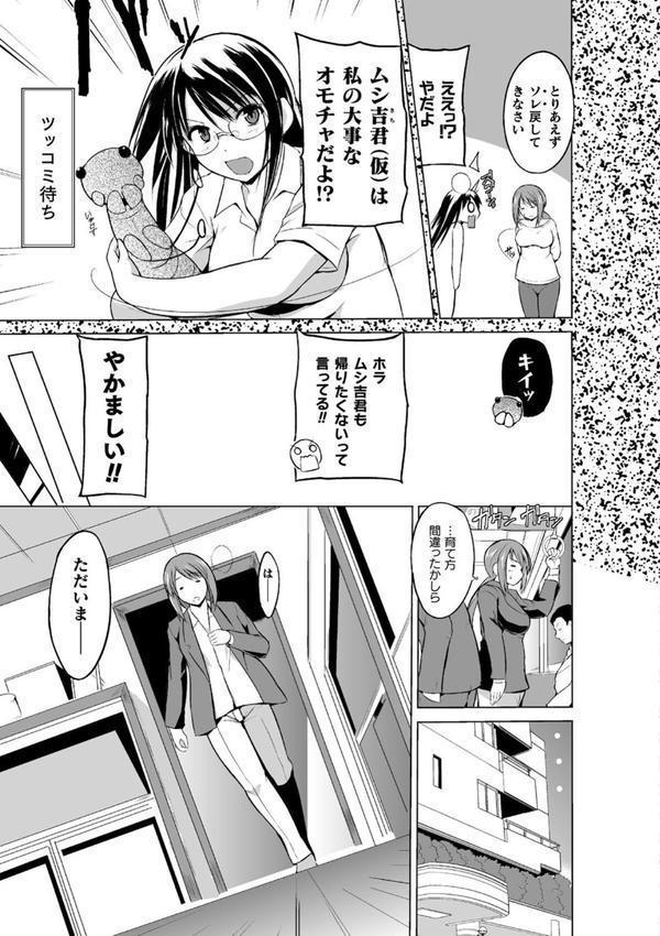 虫遊戯 エロ画像 021