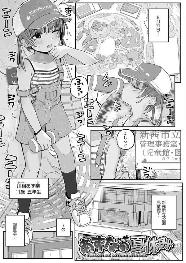 もっとぎゅーってくっついて【FANZA限定特典付き】 エロ画像 020