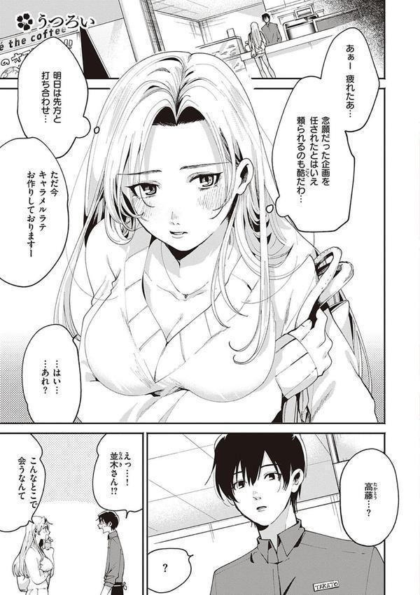 秘する蜜 【デジタル特装版】 エロ画像 021
