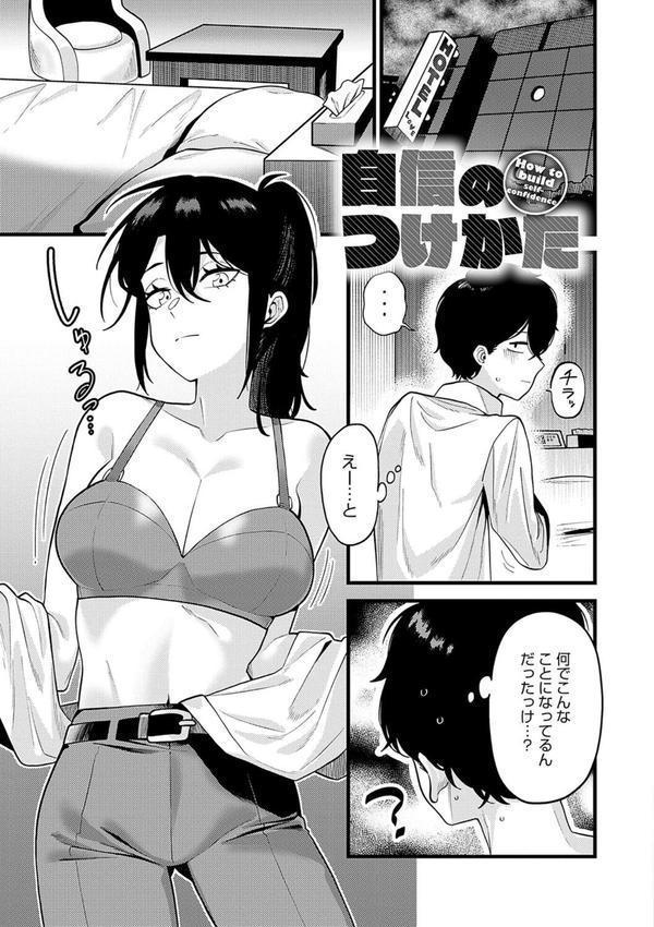 好きなひと、好きなこと 【デジタル特装版】 エロ画像 021