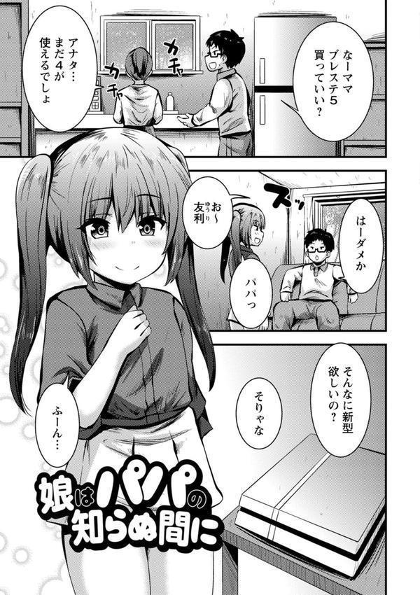 ちび穴やり放題1300円 【FANZA限定】【デジタル特装版】 エロ画像 021