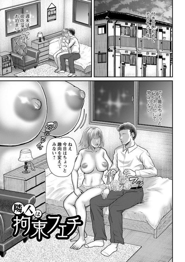彼女はどんなプレイも拒まない エロ画像 021