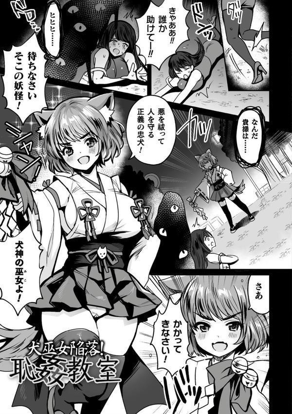 快楽絶頂サンクチュアリ エロ画像 021