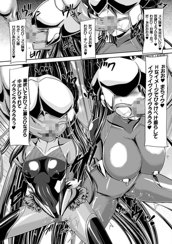 対魔忍ユキカゼ 対魔忍は淫獄に沈む エロ画像 021