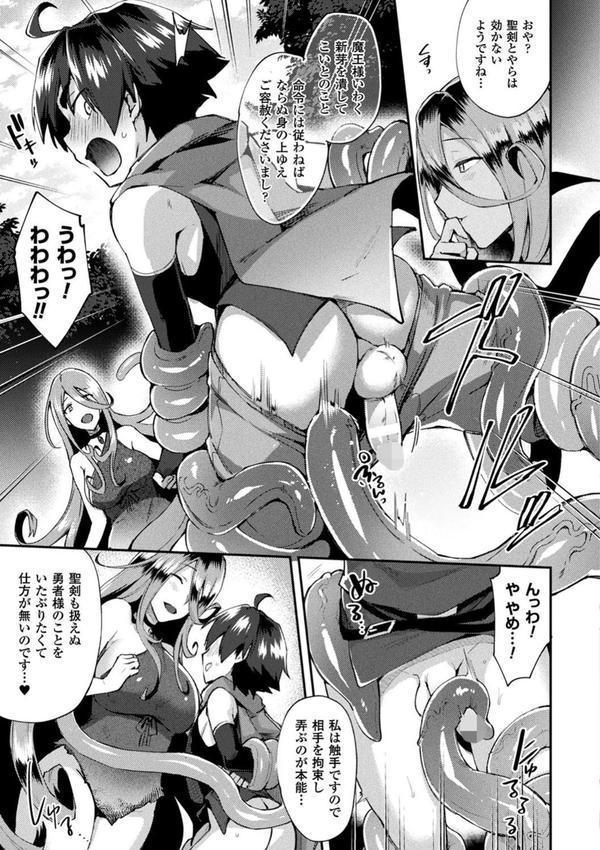 とらんすびっち エロ画像 019