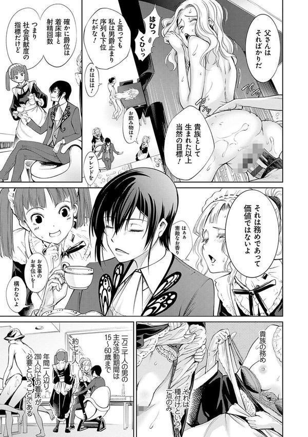 電脳ビッチ -レッツプレイ！- エロ画像 021