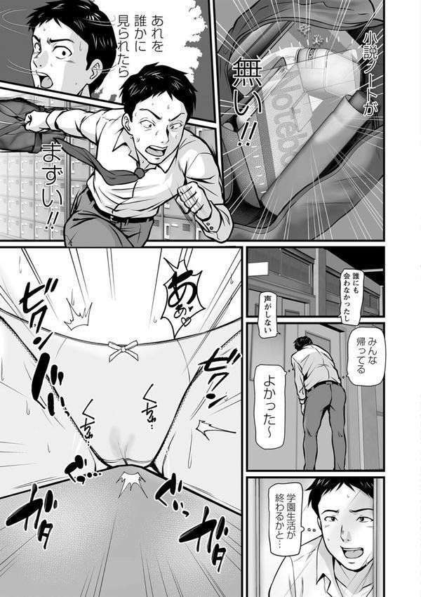 秘蜜の素顔〜濡れる女神と同棲性活〜 【FANZA限定】【デジタル特装版】 エロ画像 021