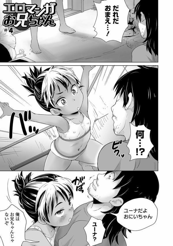 まる見え少女銭湯 【デジタル特装版】 エロ画像 021