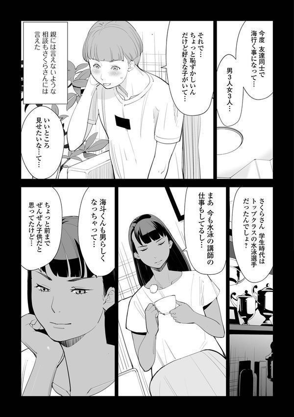 裏切る妻 エロ画像 021