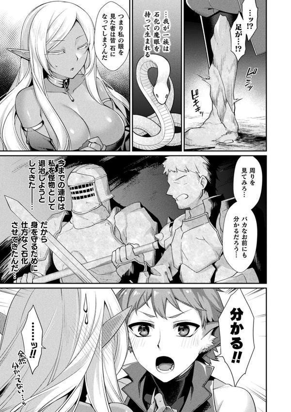 異種愛HEART エロ画像 020