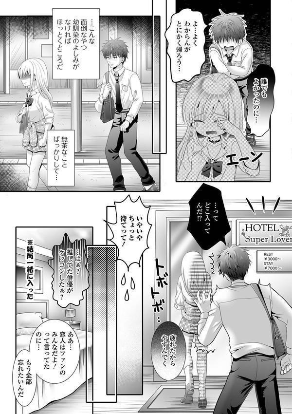 男の娘・れくしょんッ！S AD 05 メスガキ男の娘！ エロ画像 021
