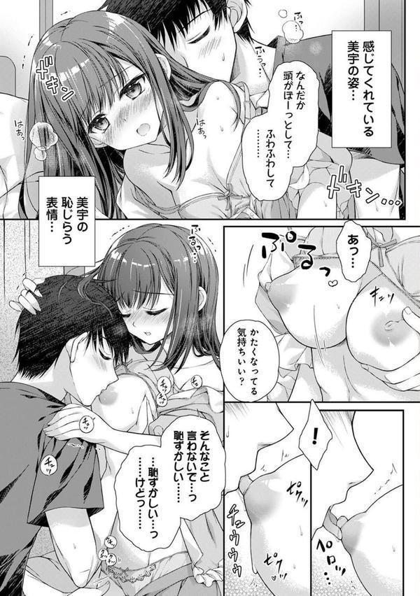 アナンガ・ランガ Vol.121 エロ画像 021