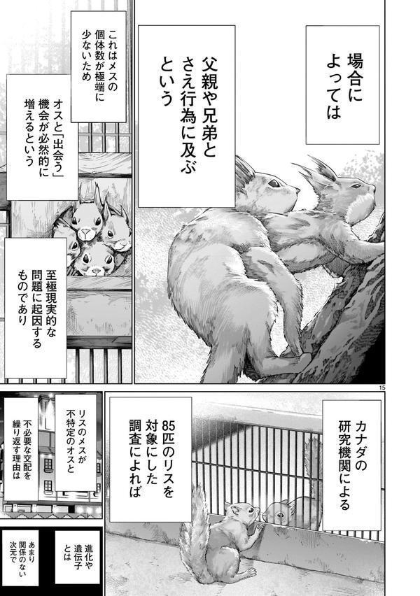 ほしがりすぎでしょ！？稲葉さん エロ画像 021