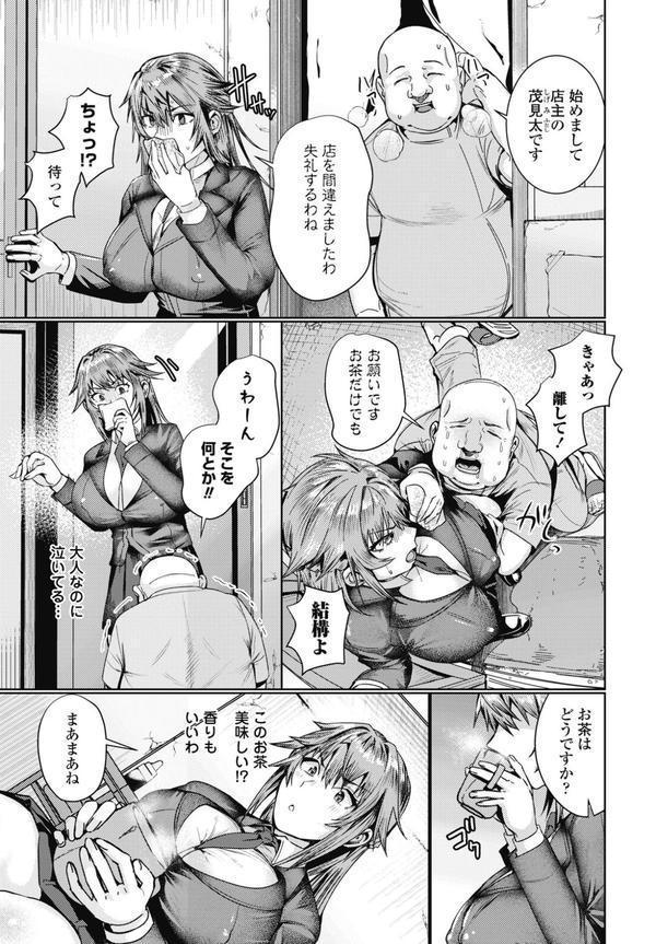 COMICペンギンクラブ 2025年8月号【デジタル版】 エロ画像 021