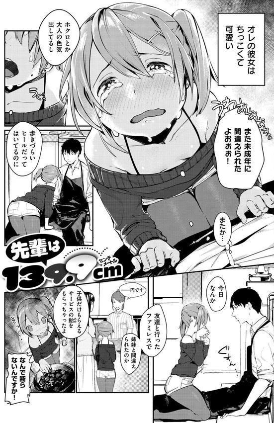 春と青 エロ画像 021