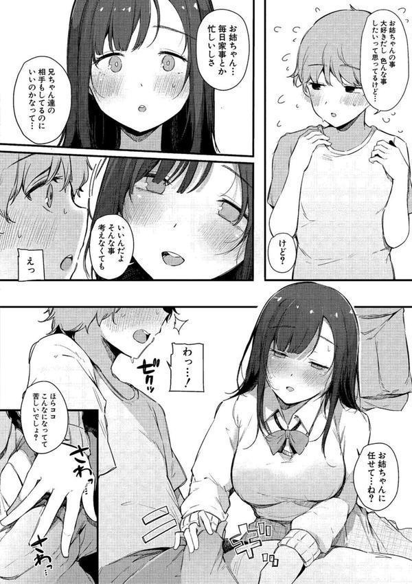 はめろぐ トロ顔★5 喘ぎ声★5通常版 エロ画像 019