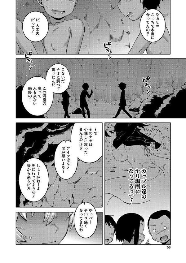 人妻Aさんと息子の友人Nくん【1話立ち読み付き】 エロ画像 019