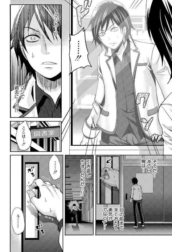 少女廻り【1話立ち読み付き】 エロ画像 019