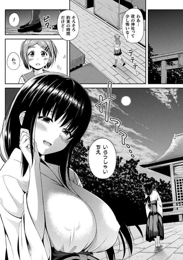 コミックアンリアル ザ・ベスト ふたなりコレクション エロ画像 020