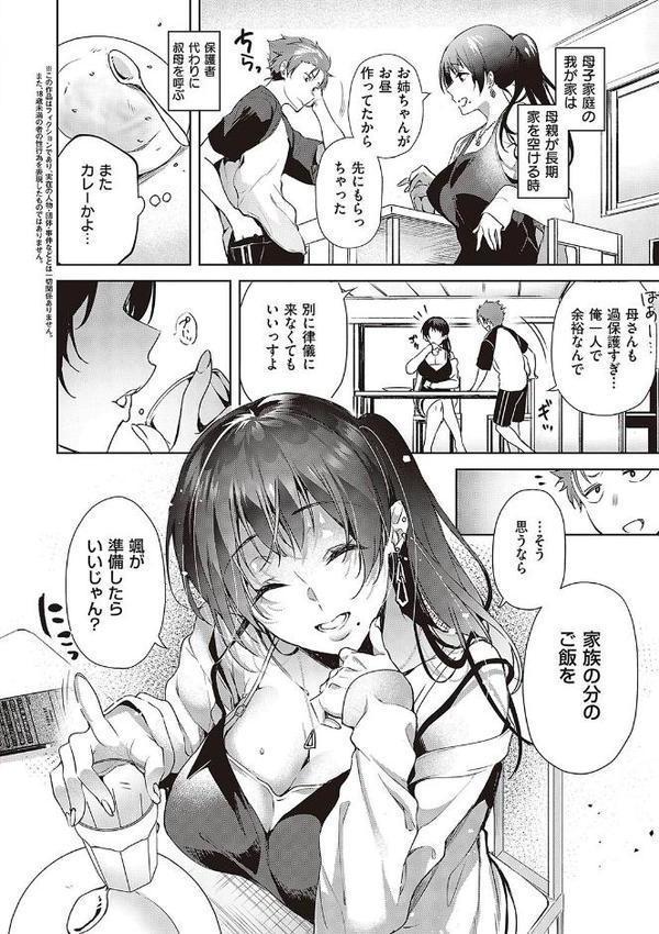 頬、濡らすように恋をして エロ画像 020