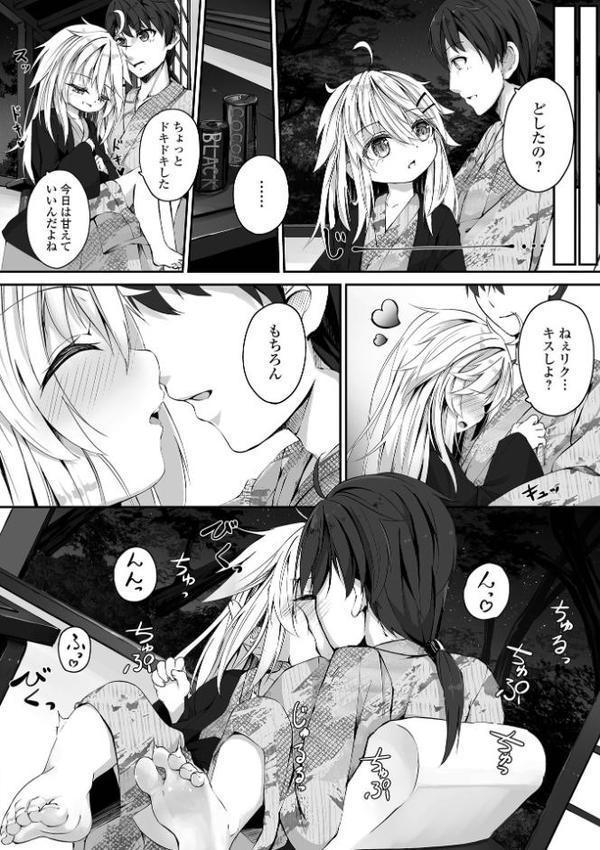 SISTERS_RECOLLECTION エロ画像 020