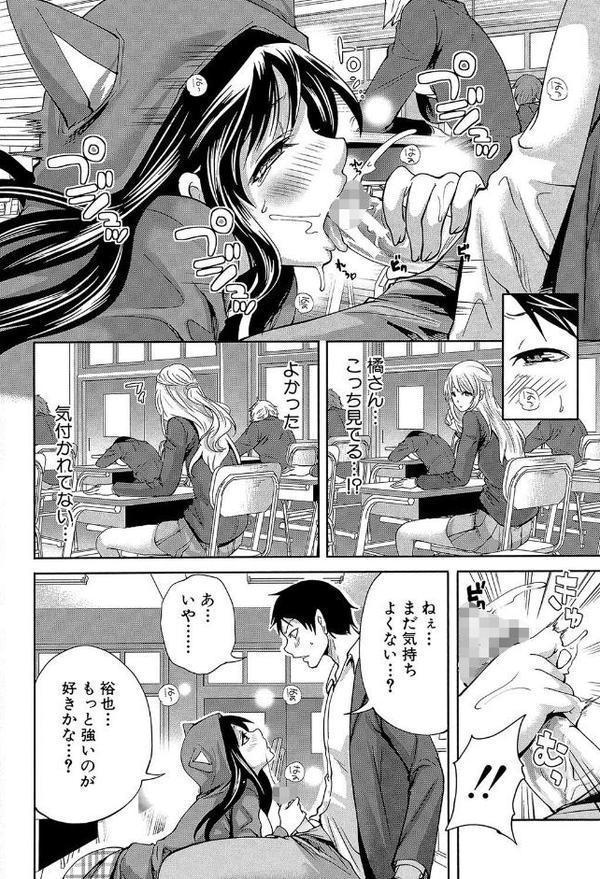 恋色おとめ【第1話立ち読み付き】 エロ画像 019