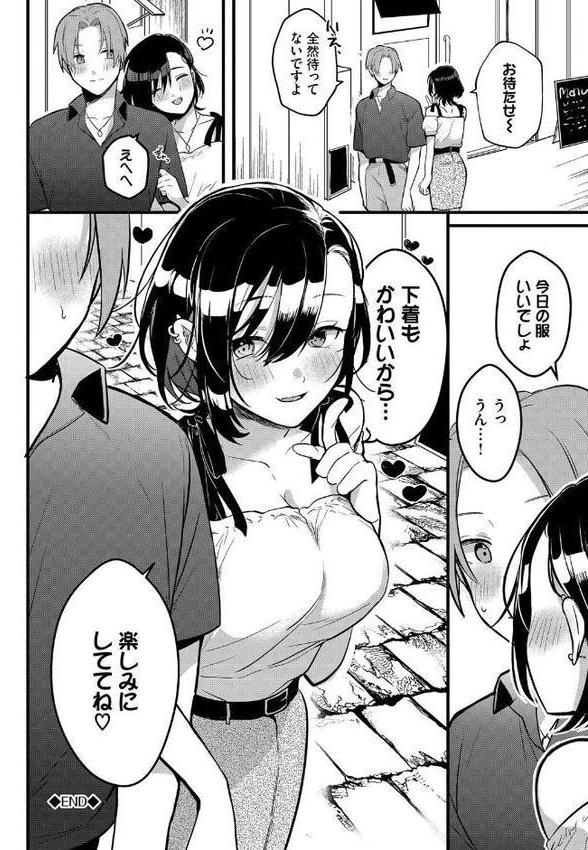 ぎゅうっと愛して エロ画像 019