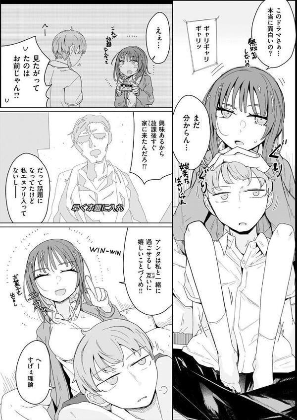 COMIC ゼロス ＃125 エロ画像 020