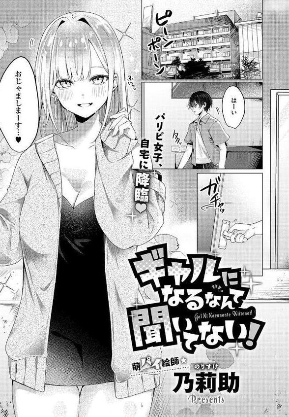 COMIC E×E 60【FANZA限定特典付き】 エロ画像 020