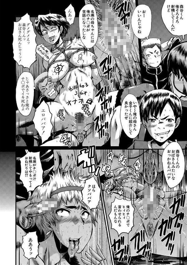 ママドレイ【1話試し読み付き】 母親共有サークル エロ画像 019