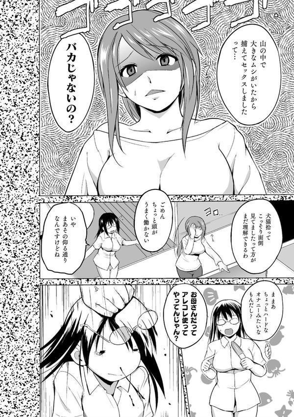 虫遊戯 エロ画像 020