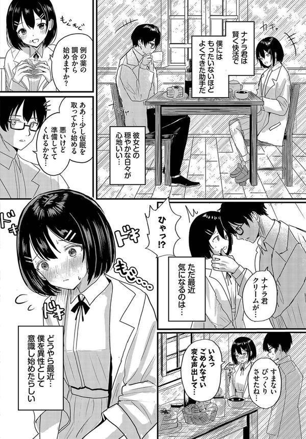 ハッピーメス堕ちエンド エロ画像 020