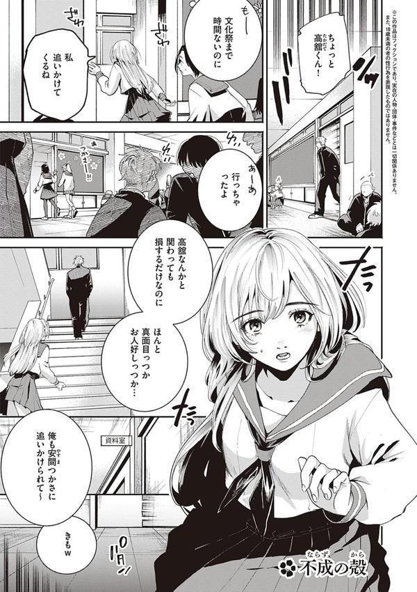 秘する蜜 【デジタル特装版】 エロ画像 020