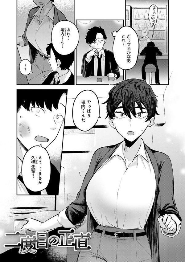 好きなひと、好きなこと 【デジタル特装版】 エロ画像 020