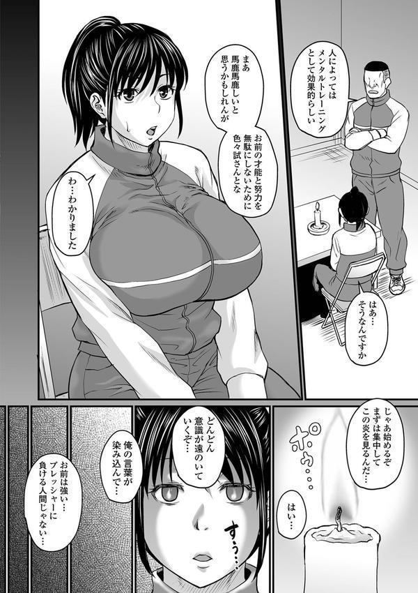 洗脳アプリでいいなりオナホ女子 【デジタル特装版】 エロ画像 020