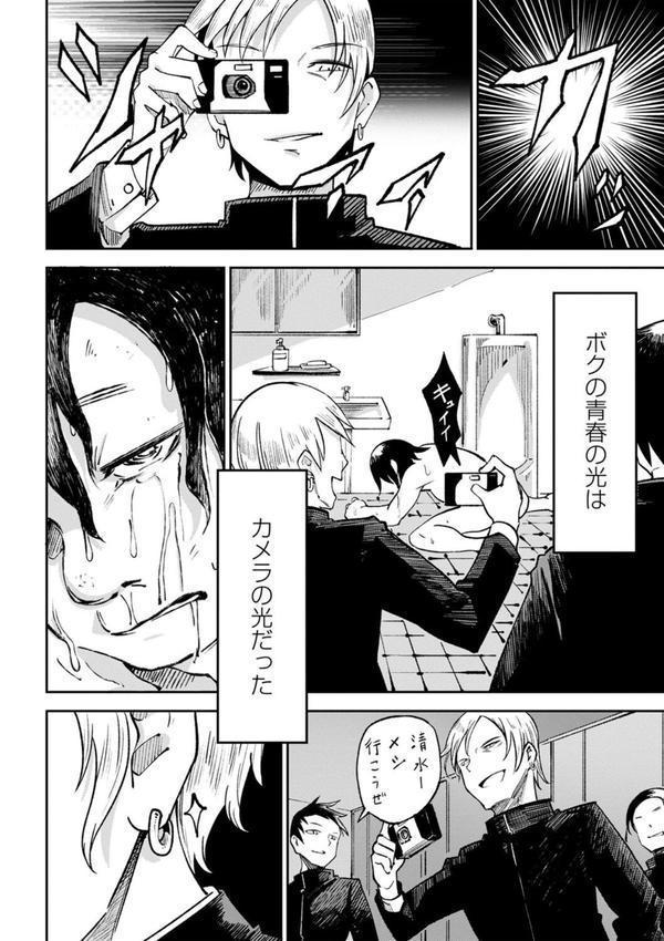 慟哭ヒロイズム エロ画像 020