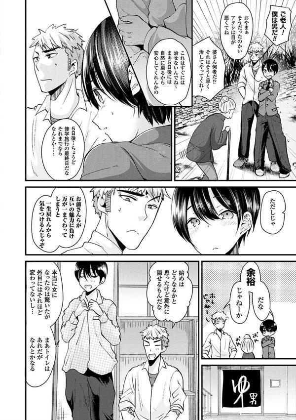 ボクは女体化お姉さん エロ画像 020