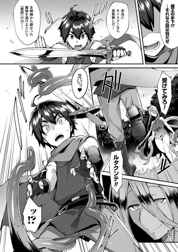 とらんすびっち エロ画像 018