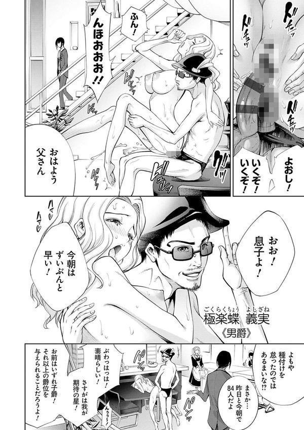 電脳ビッチ -レッツプレイ！- エロ画像 020