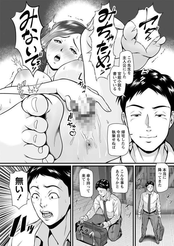秘蜜の素顔〜濡れる女神と同棲性活〜 【FANZA限定】【デジタル特装版】 エロ画像 020