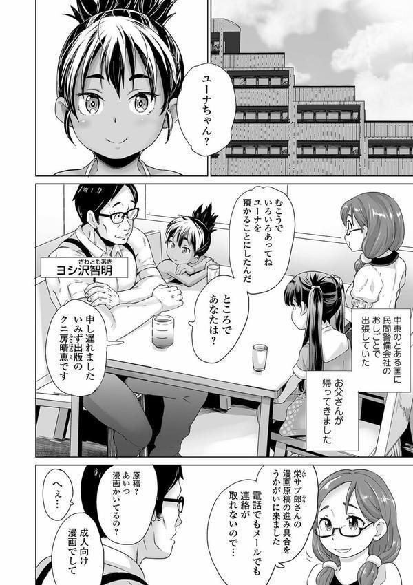 まる見え少女銭湯 【デジタル特装版】 エロ画像 020