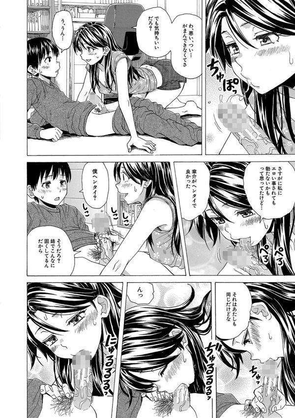 Hな姉達とどこまでも エロ画像 019
