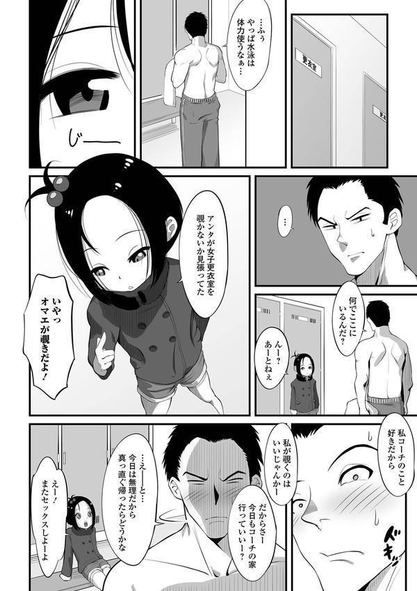 はじめてばかりを 【デジタル特装版】 エロ画像 020
